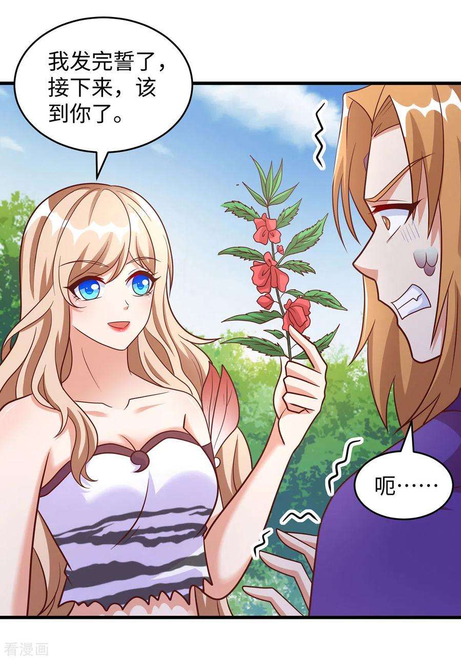 兽世狂妃：不当异界女海王92话 兽神的惩罚