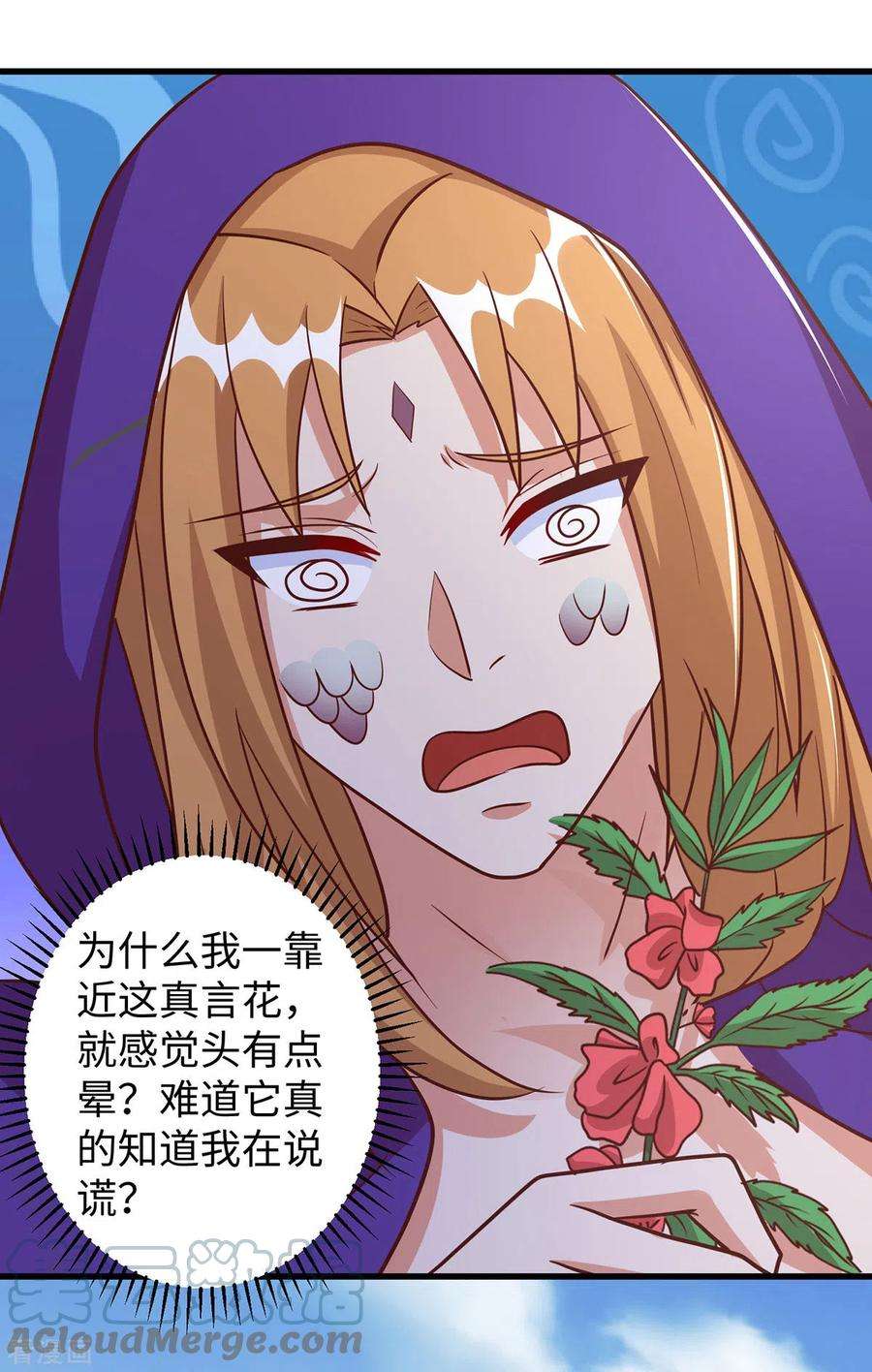 兽世狂妃：不当异界女海王92话 兽神的惩罚