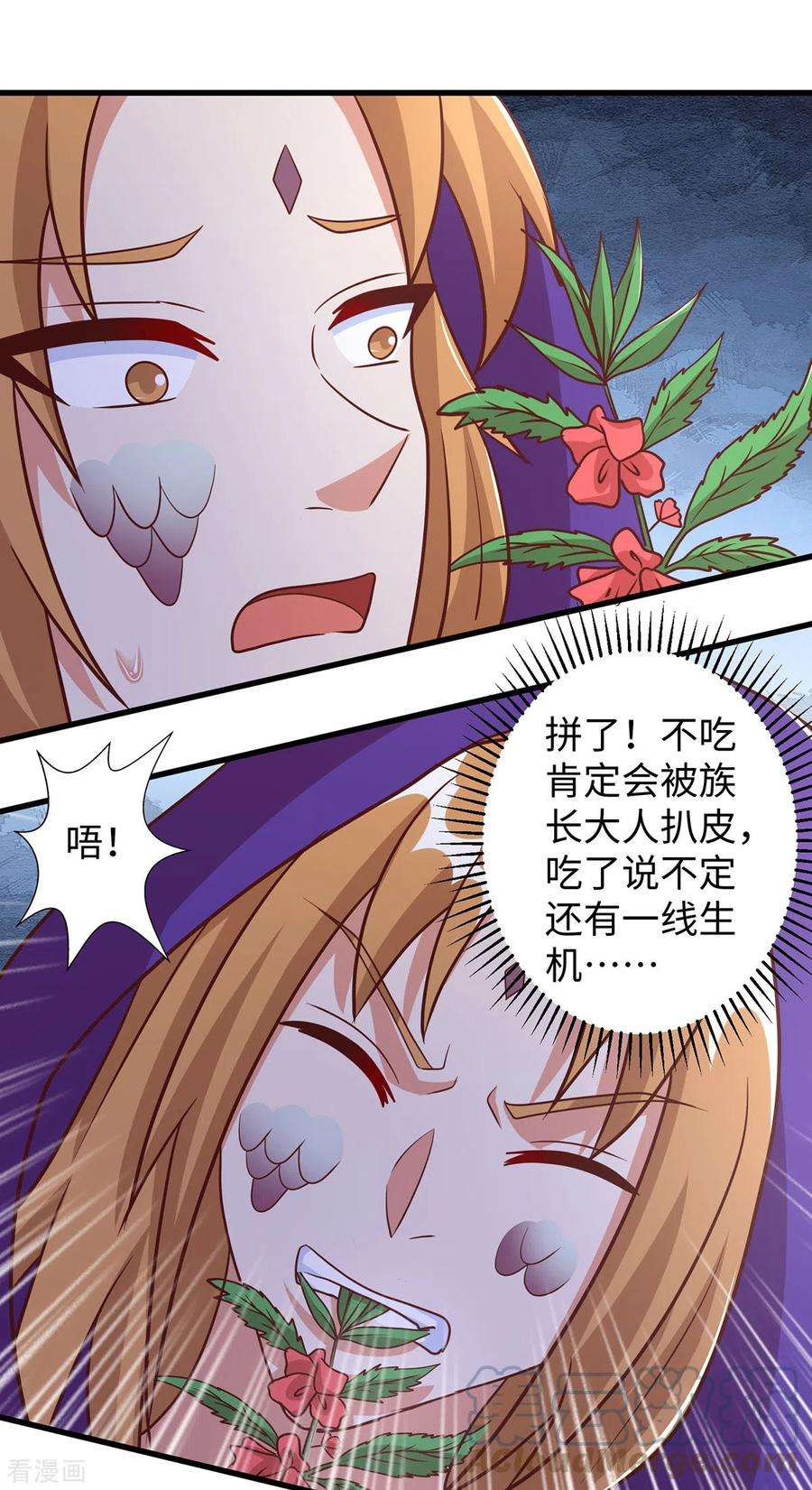 兽世狂妃：不当异界女海王92话 兽神的惩罚