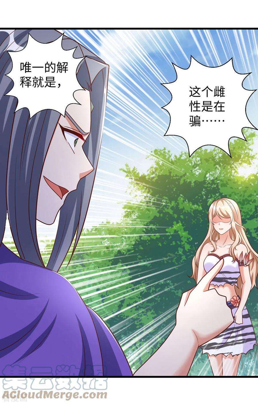 兽世狂妃：不当异界女海王92话 兽神的惩罚