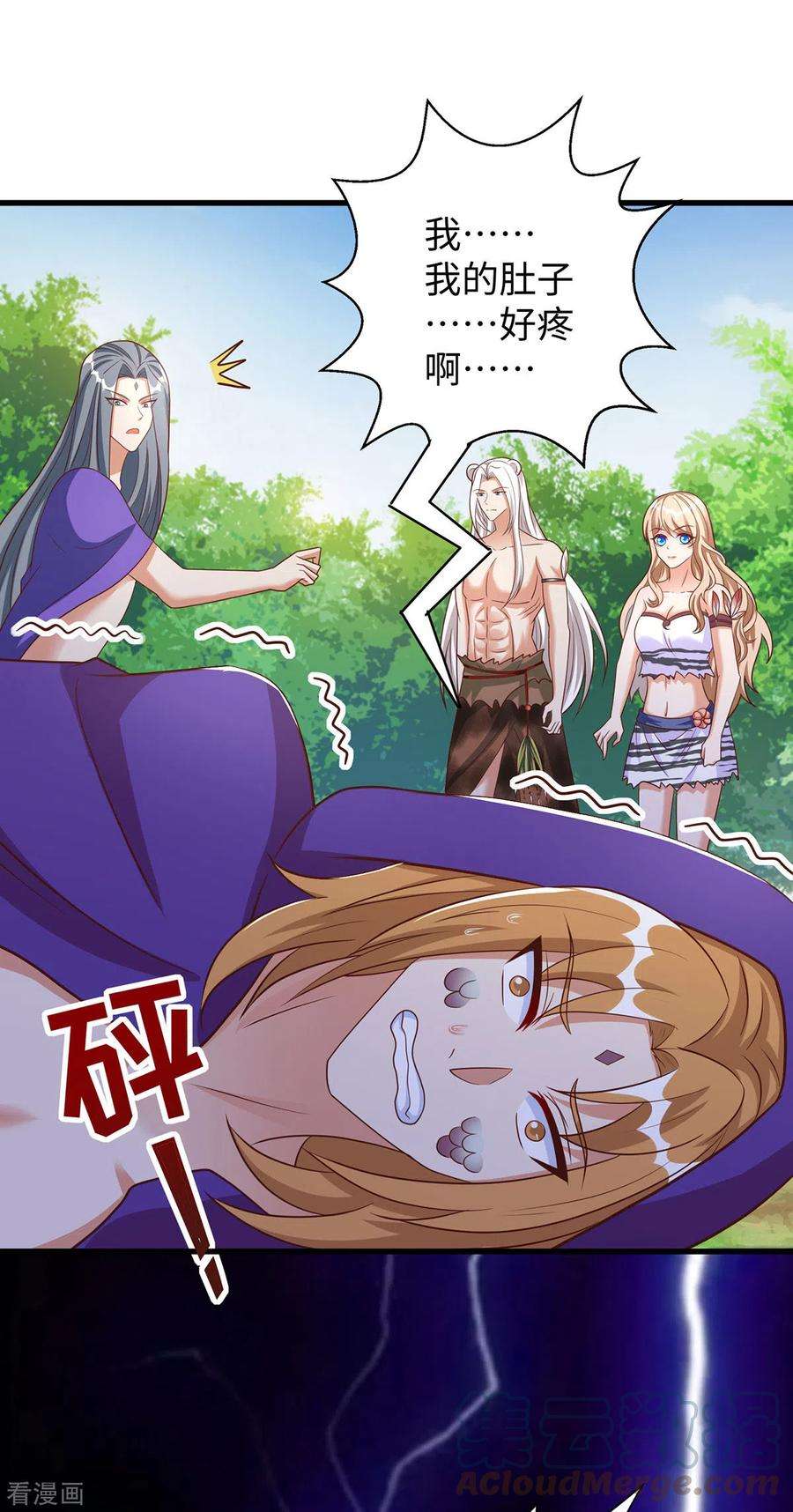 兽世狂妃：不当异界女海王92话 兽神的惩罚