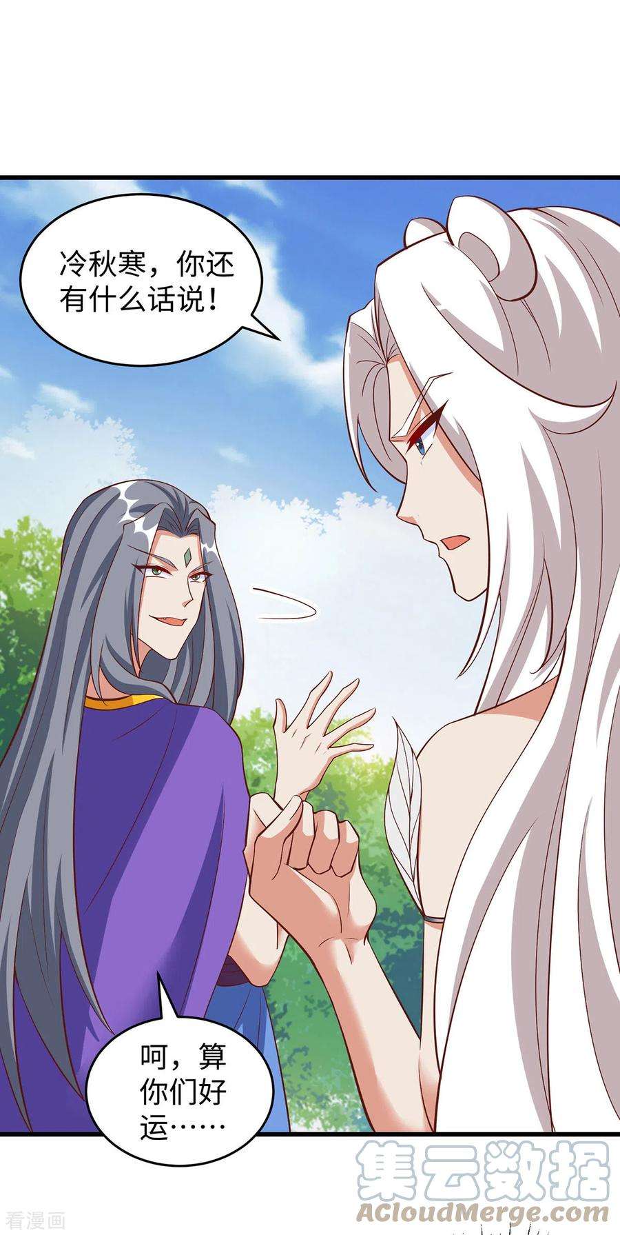 兽世狂妃：不当异界女海王93话 竟然真的道歉了