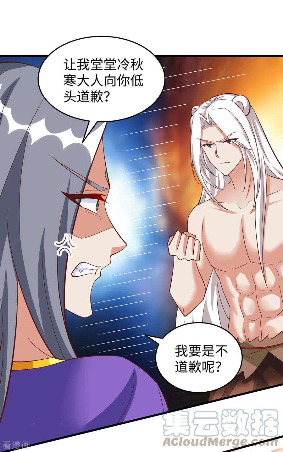 兽世狂妃：不当异界女海王93话 竟然真的道歉了