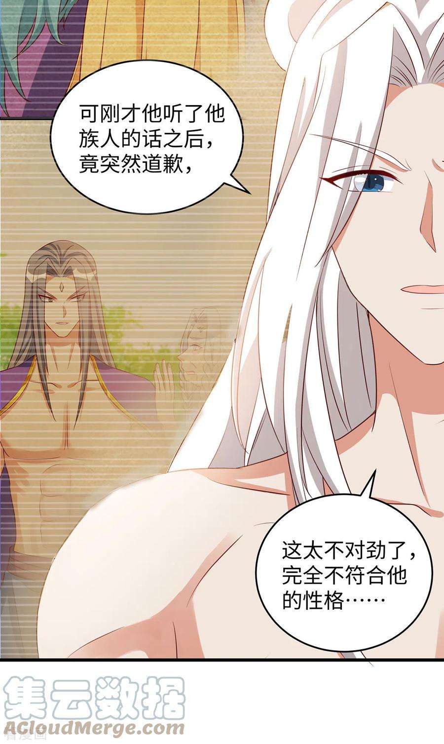 兽世狂妃：不当异界女海王93话 竟然真的道歉了