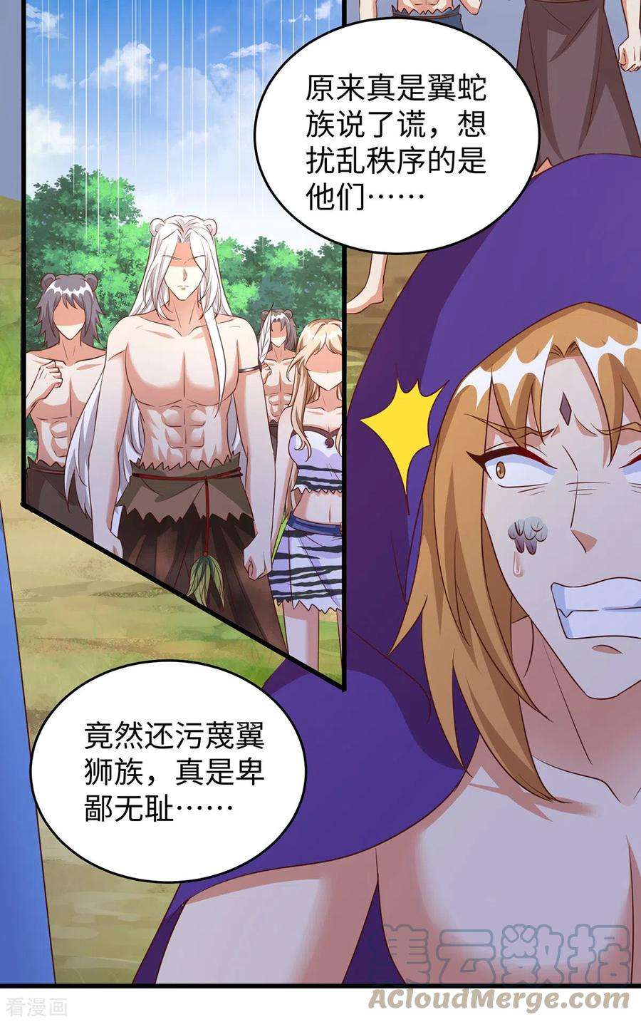 兽世狂妃：不当异界女海王93话 竟然真的道歉了