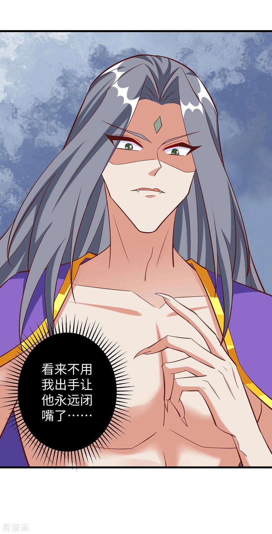 兽世狂妃：不当异界女海王93话 竟然真的道歉了