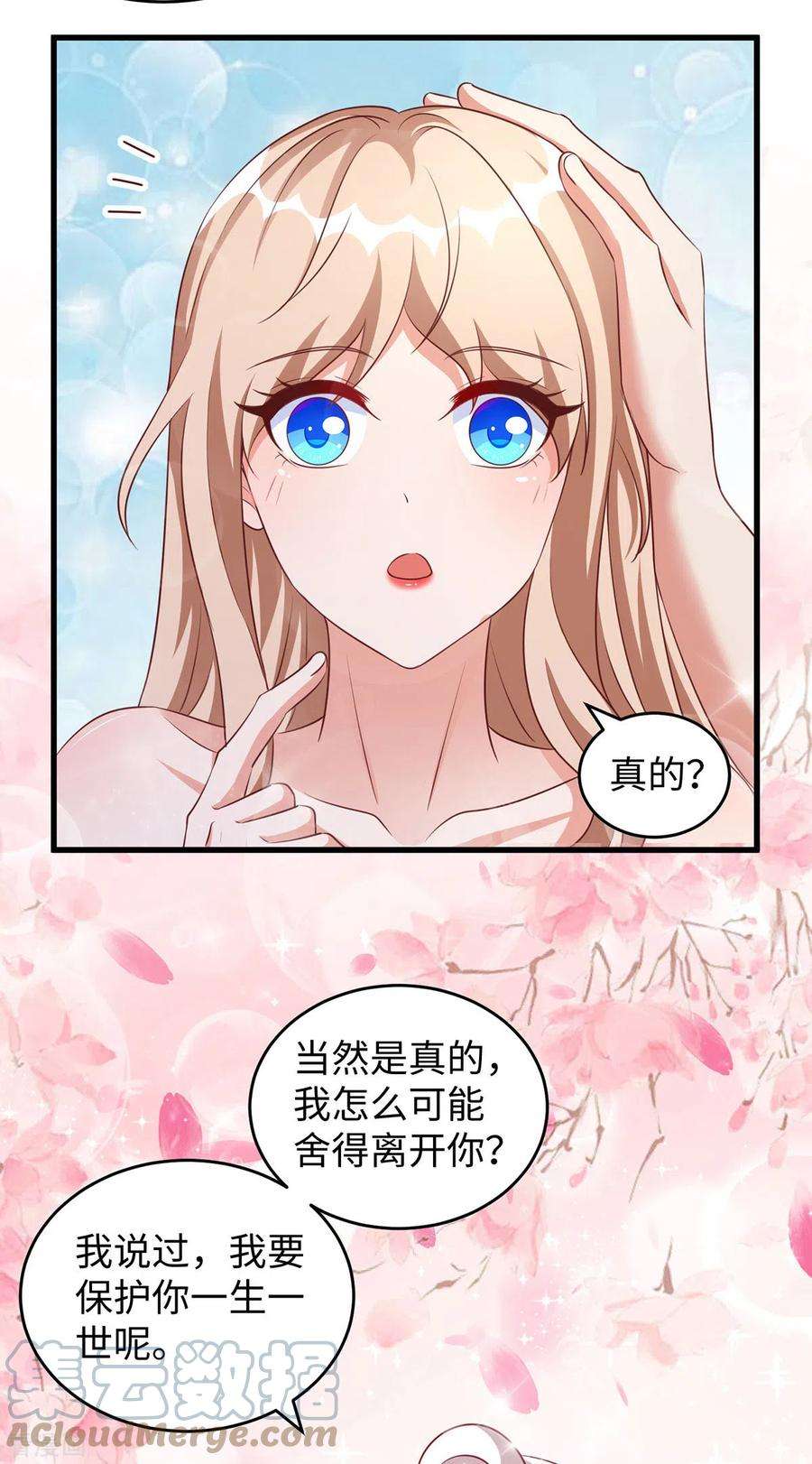 兽世狂妃：不当异界女海王94话 这份礼物，我很喜欢