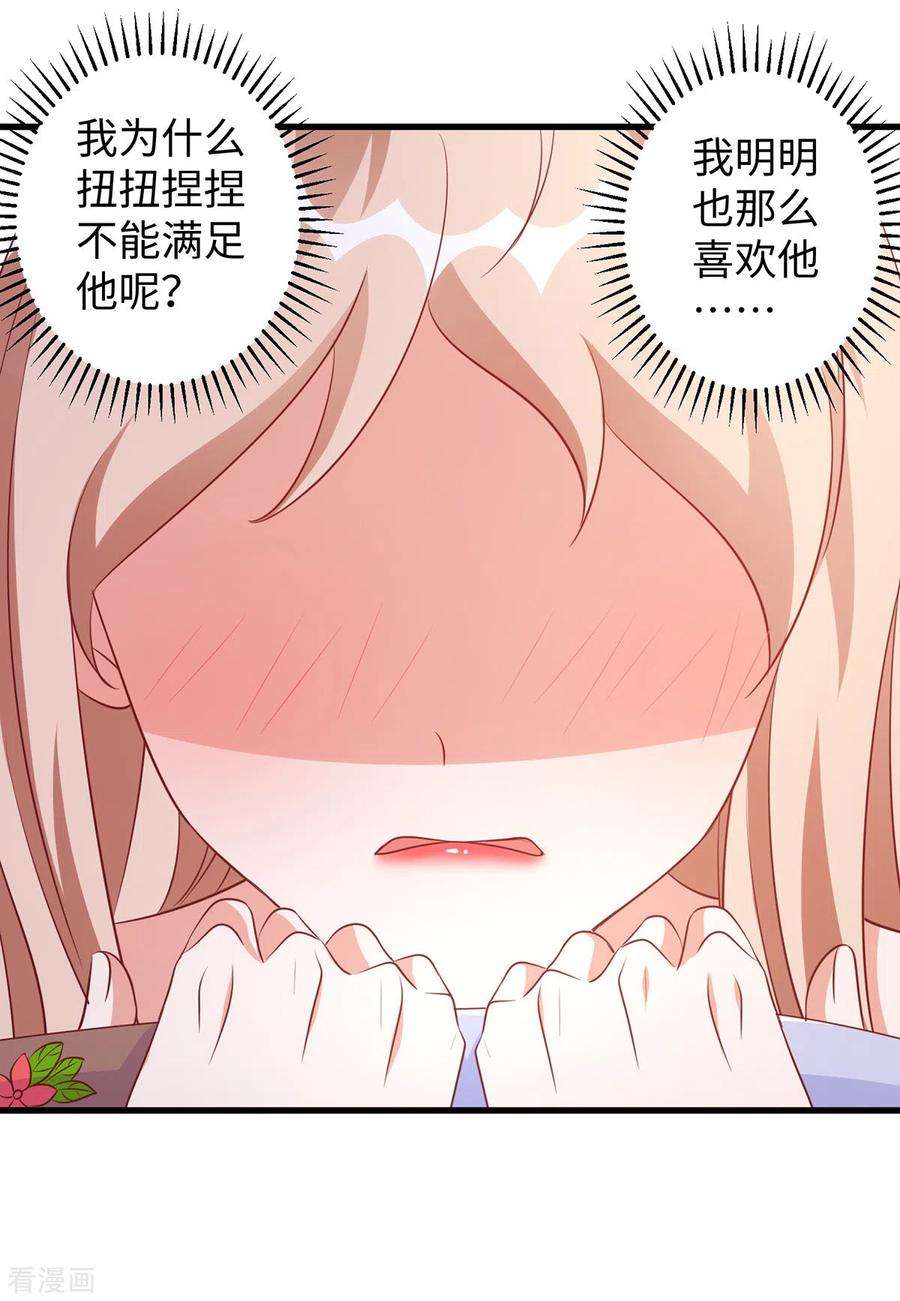 兽世狂妃：不当异界女海王95话 袒露真心