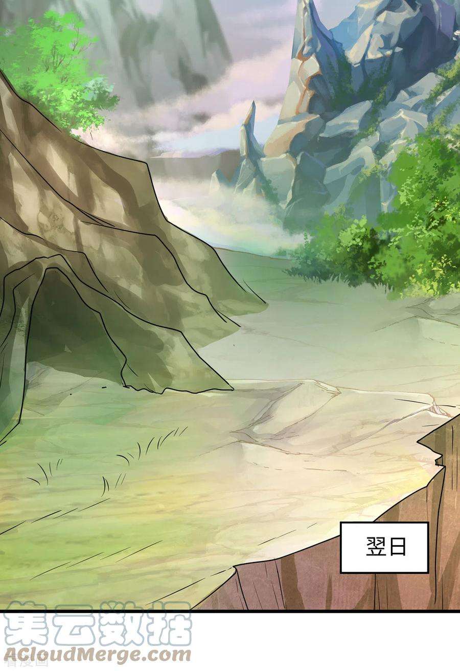 兽世狂妃：不当异界女海王95话 袒露真心