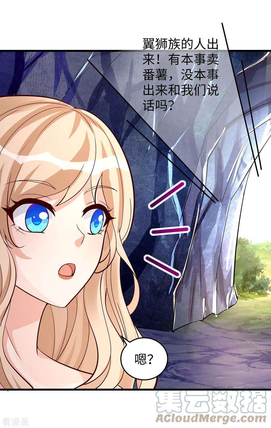 兽世狂妃：不当异界女海王95话 袒露真心