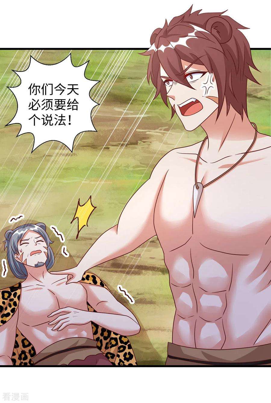 兽世狂妃：不当异界女海王95话 袒露真心