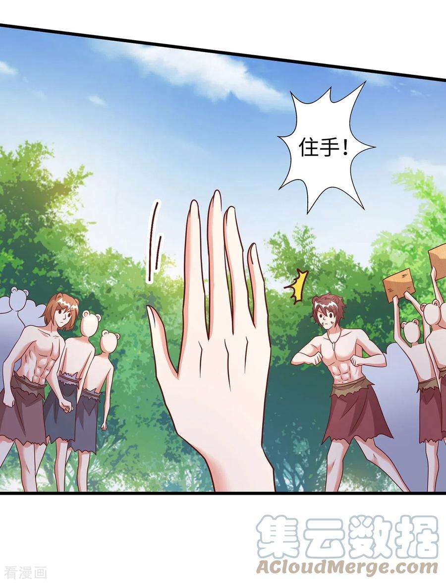 兽世狂妃：不当异界女海王95话 袒露真心