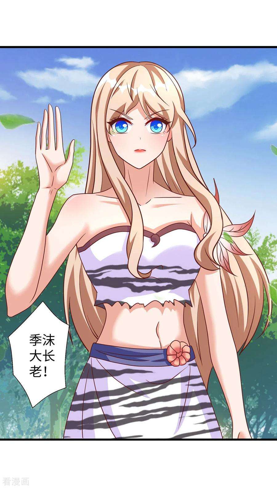 兽世狂妃：不当异界女海王95话 袒露真心