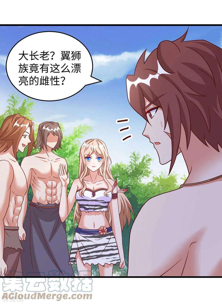 兽世狂妃：不当异界女海王95话 袒露真心