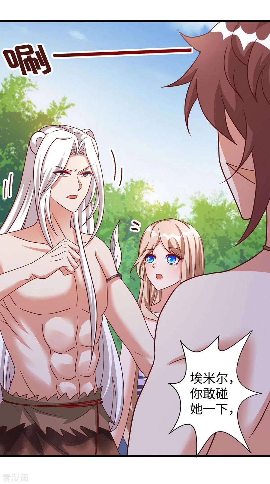 兽世狂妃：不当异界女海王95话 袒露真心