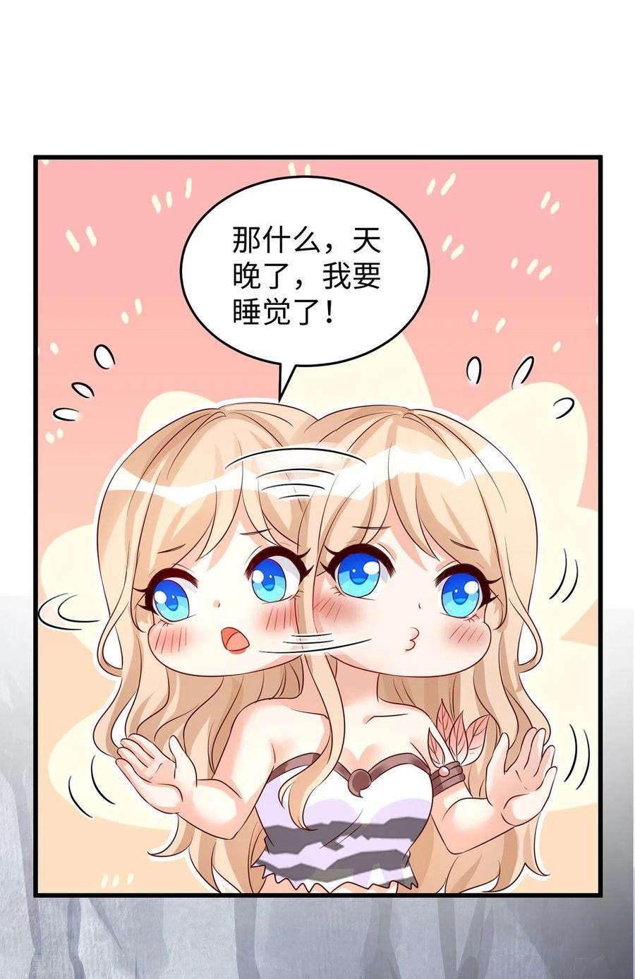 兽世狂妃：不当异界女海王95话 袒露真心