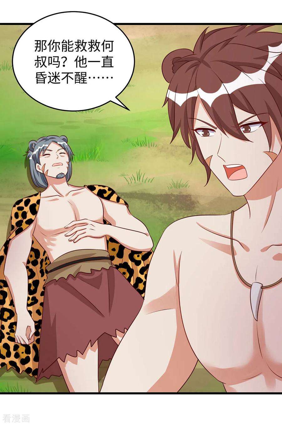 兽世狂妃：不当异界女海王96话 煽风点火