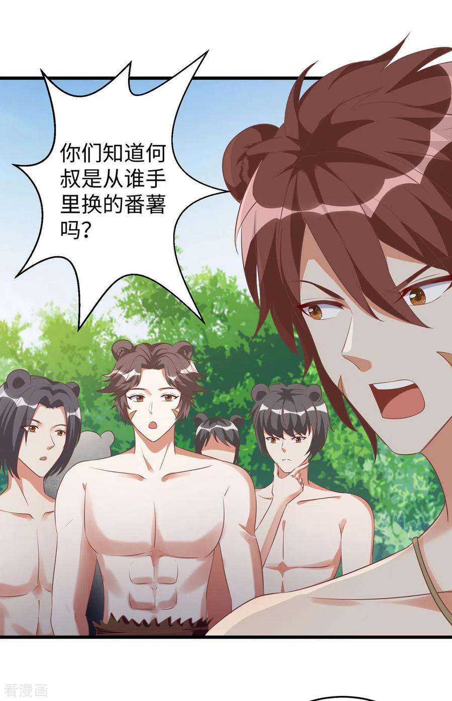 兽世狂妃：不当异界女海王96话 煽风点火