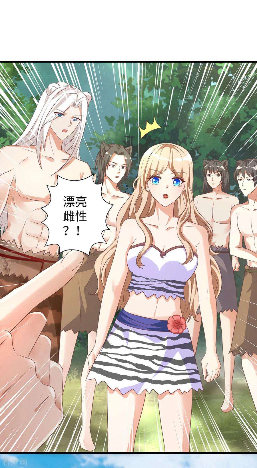 兽世狂妃：不当异界女海王96话 煽风点火