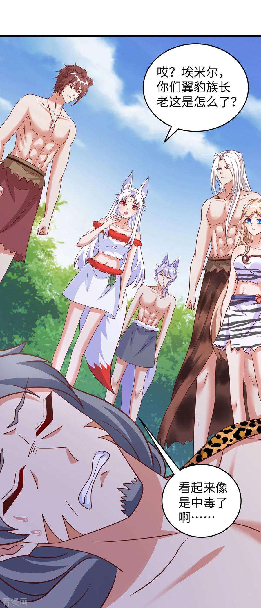 兽世狂妃：不当异界女海王96话 煽风点火