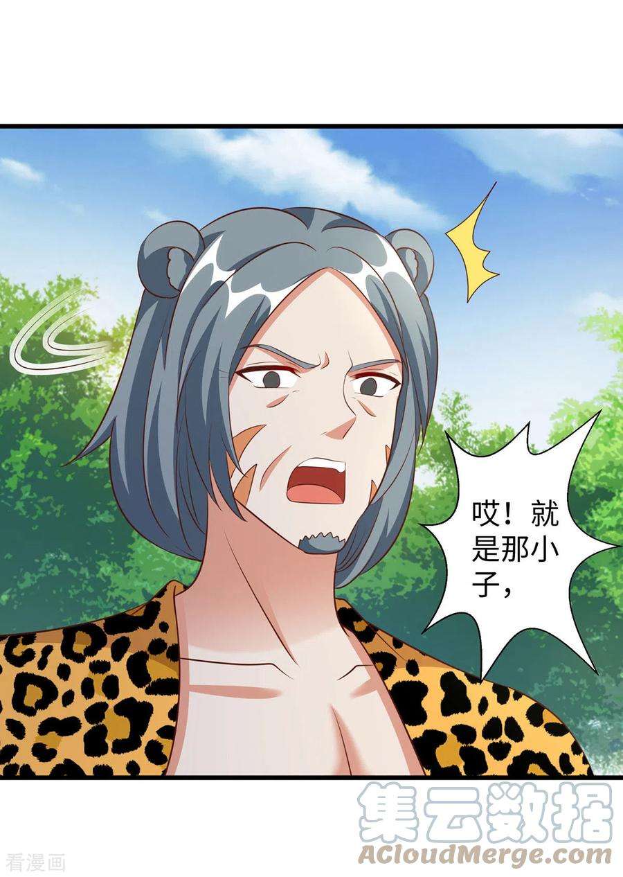 兽世狂妃：不当异界女海王99话 找到真凶