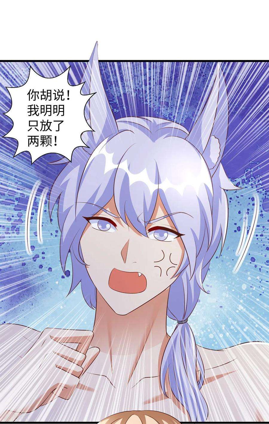 兽世狂妃：不当异界女海王99话 找到真凶