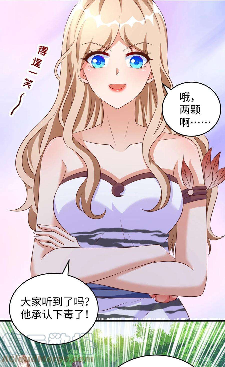 兽世狂妃：不当异界女海王99话 找到真凶