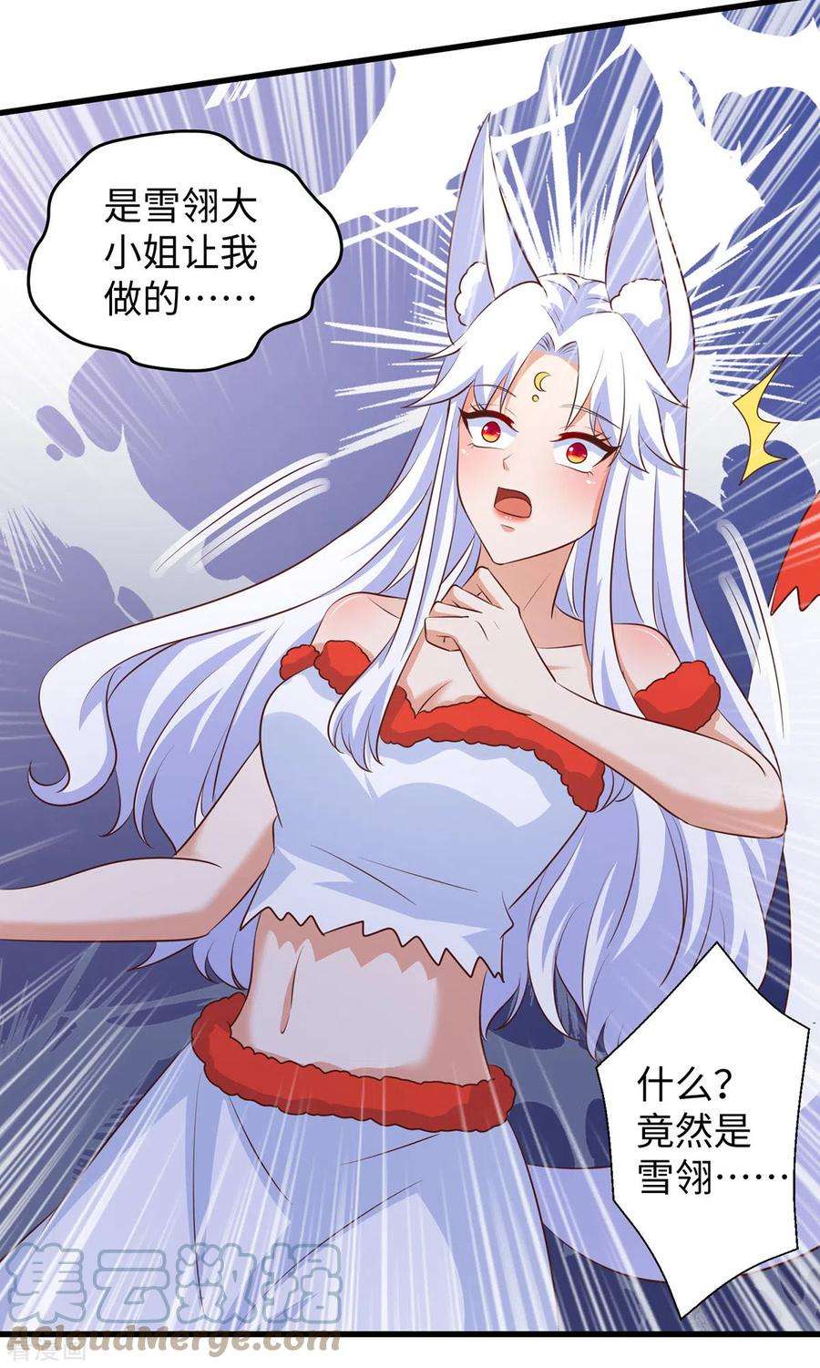 兽世狂妃：不当异界女海王99话 找到真凶