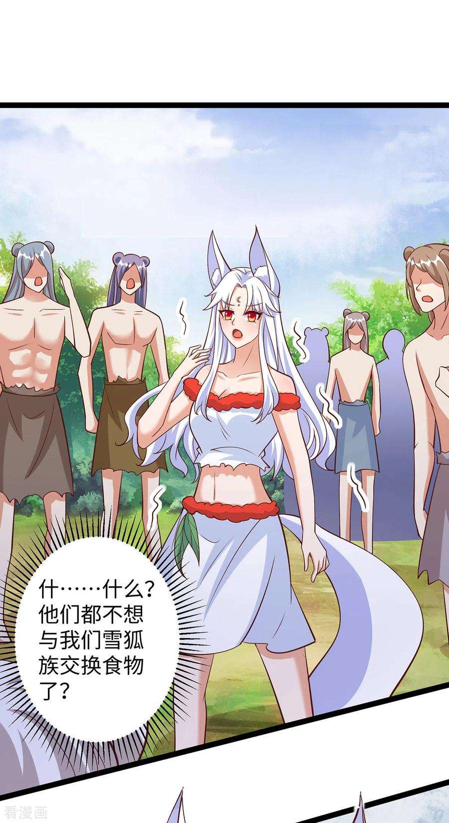 兽世狂妃：不当异界女海王99话 找到真凶