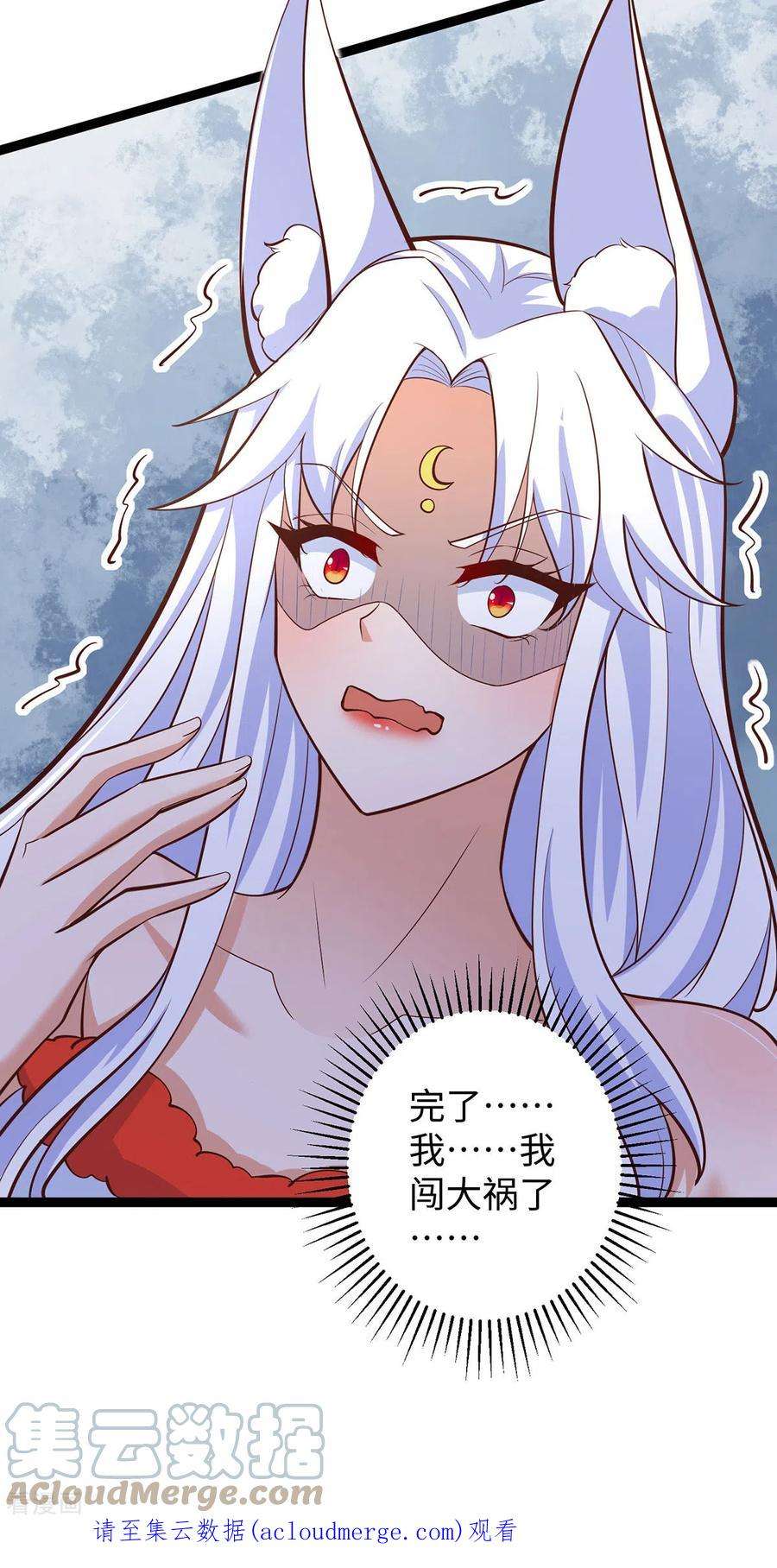 兽世狂妃：不当异界女海王99话 找到真凶