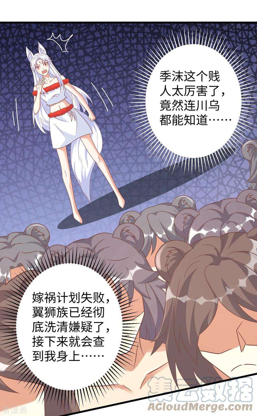 兽世狂妃：不当异界女海王99话 找到真凶