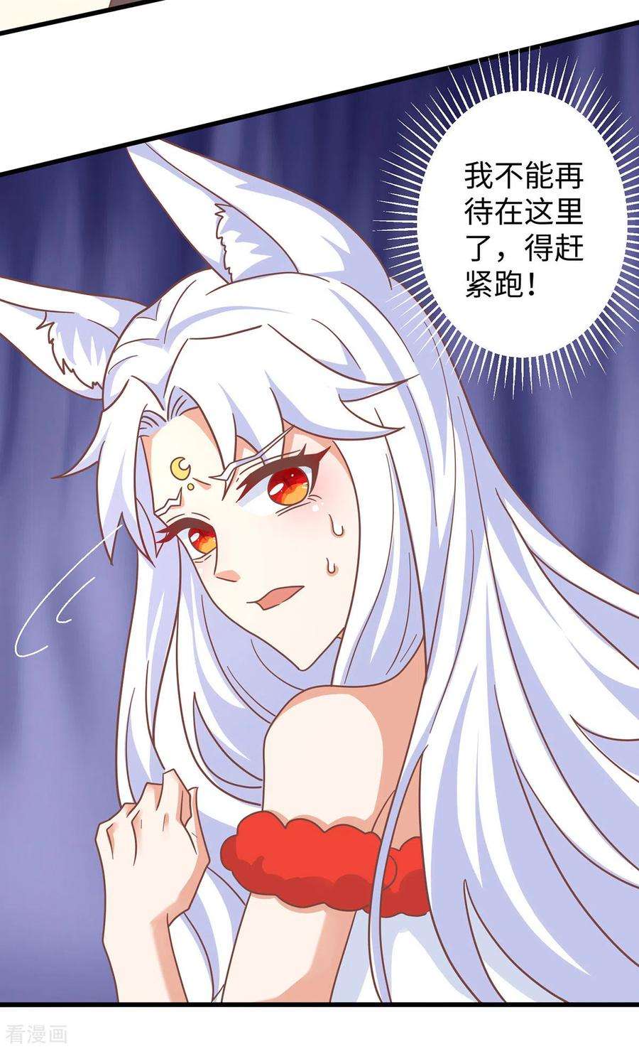 兽世狂妃：不当异界女海王99话 找到真凶