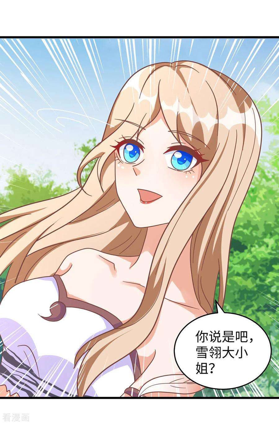 兽世狂妃：不当异界女海王99话 找到真凶