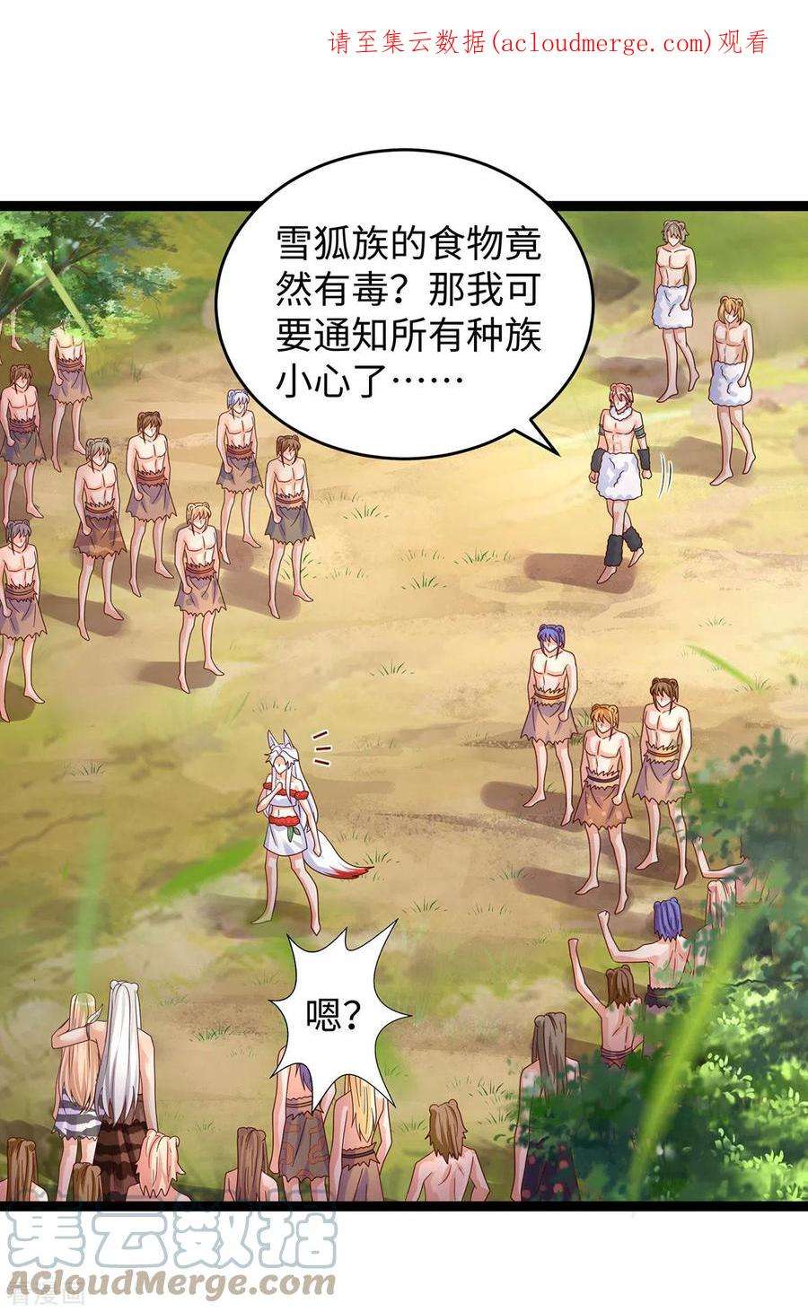 兽世狂妃：不当异界女海王100话 你自证清白吧