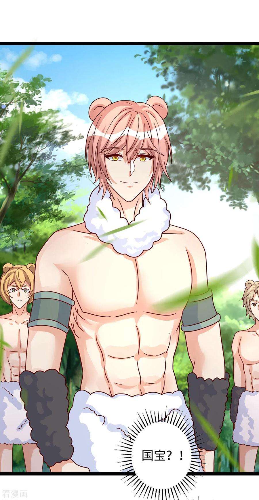 兽世狂妃：不当异界女海王100话 你自证清白吧