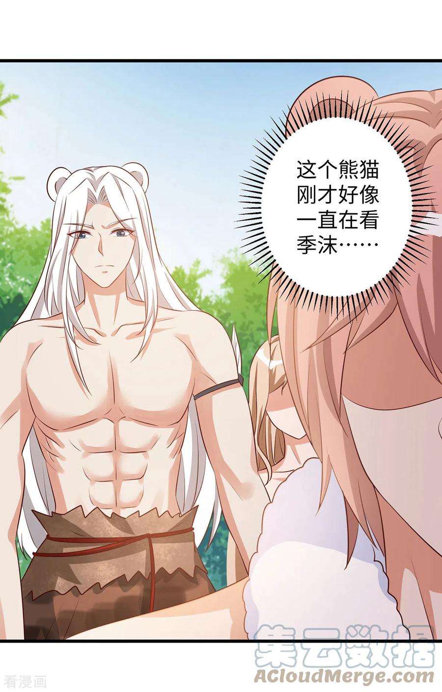 兽世狂妃：不当异界女海王100话 你自证清白吧