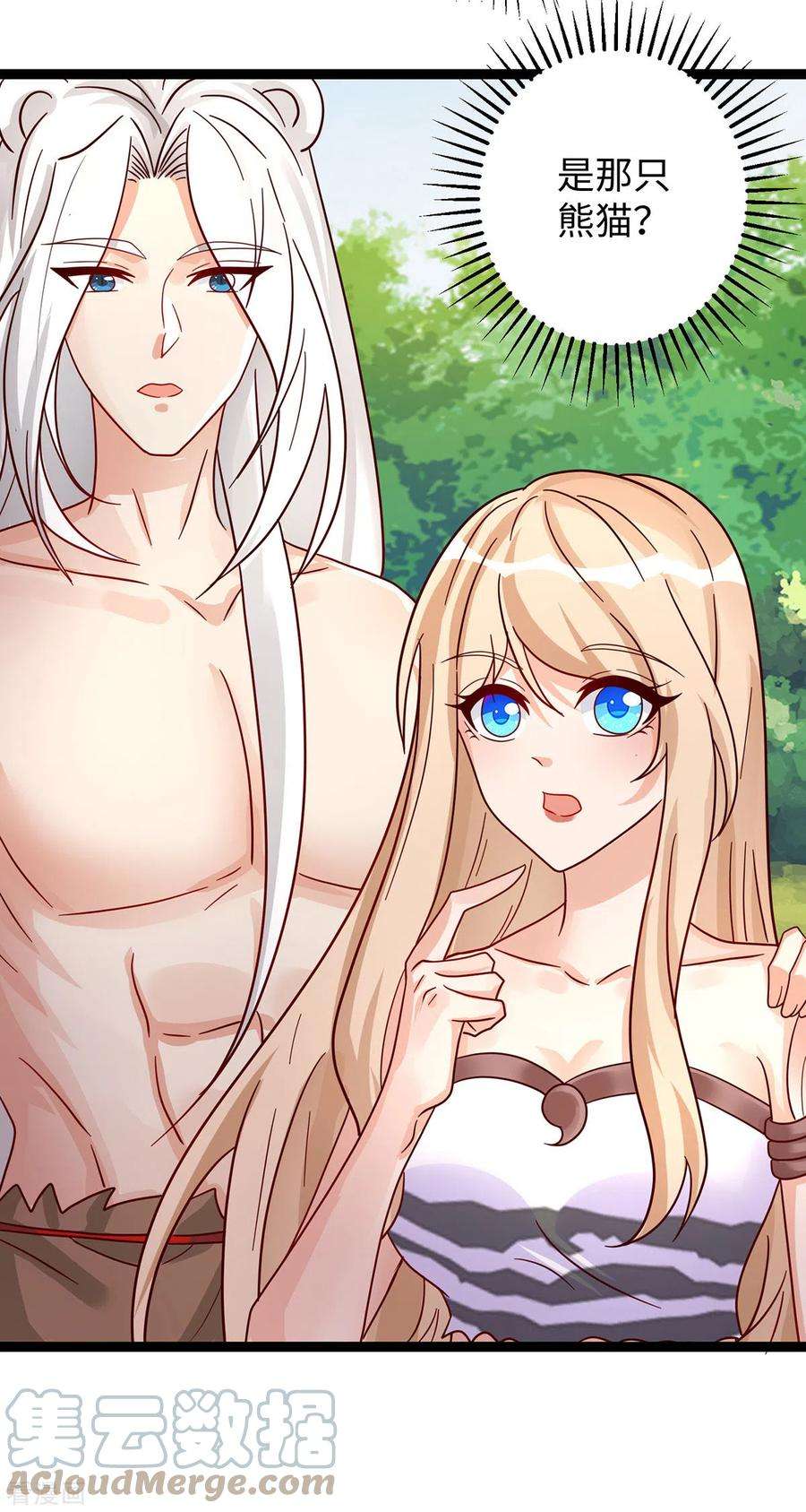 兽世狂妃：不当异界女海王100话 你自证清白吧