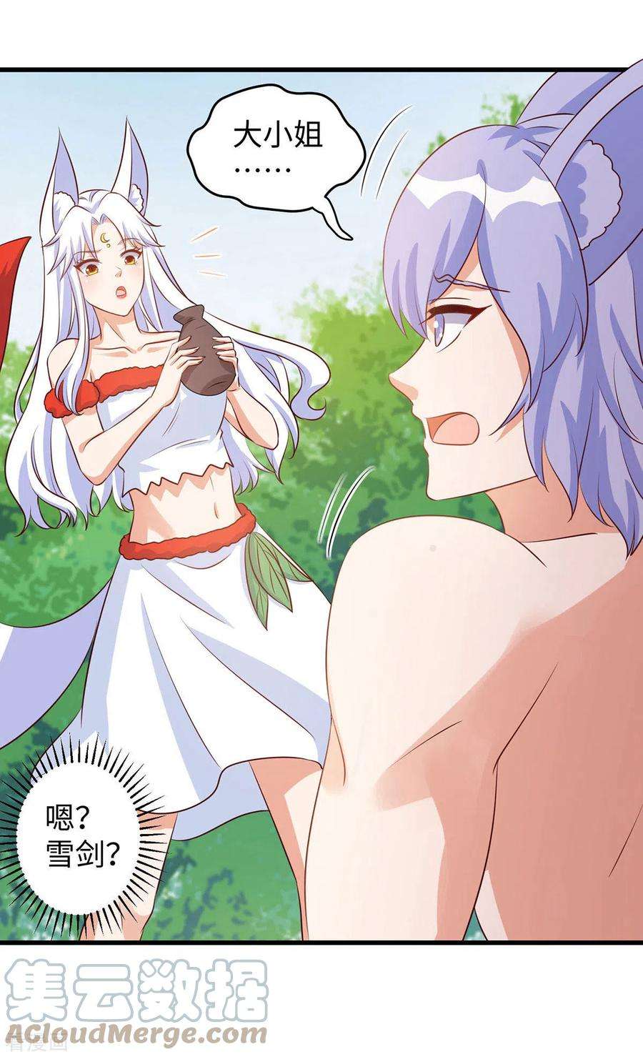 兽世狂妃：不当异界女海王100话 你自证清白吧