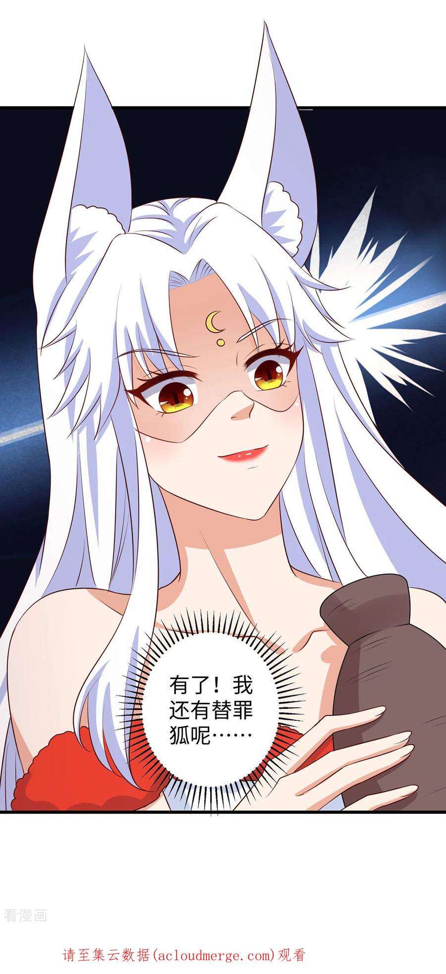 兽世狂妃：不当异界女海王100话 你自证清白吧