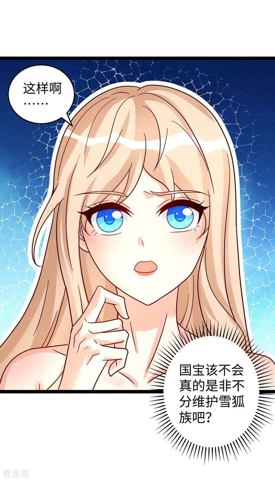 兽世狂妃：不当异界女海王100话 你自证清白吧