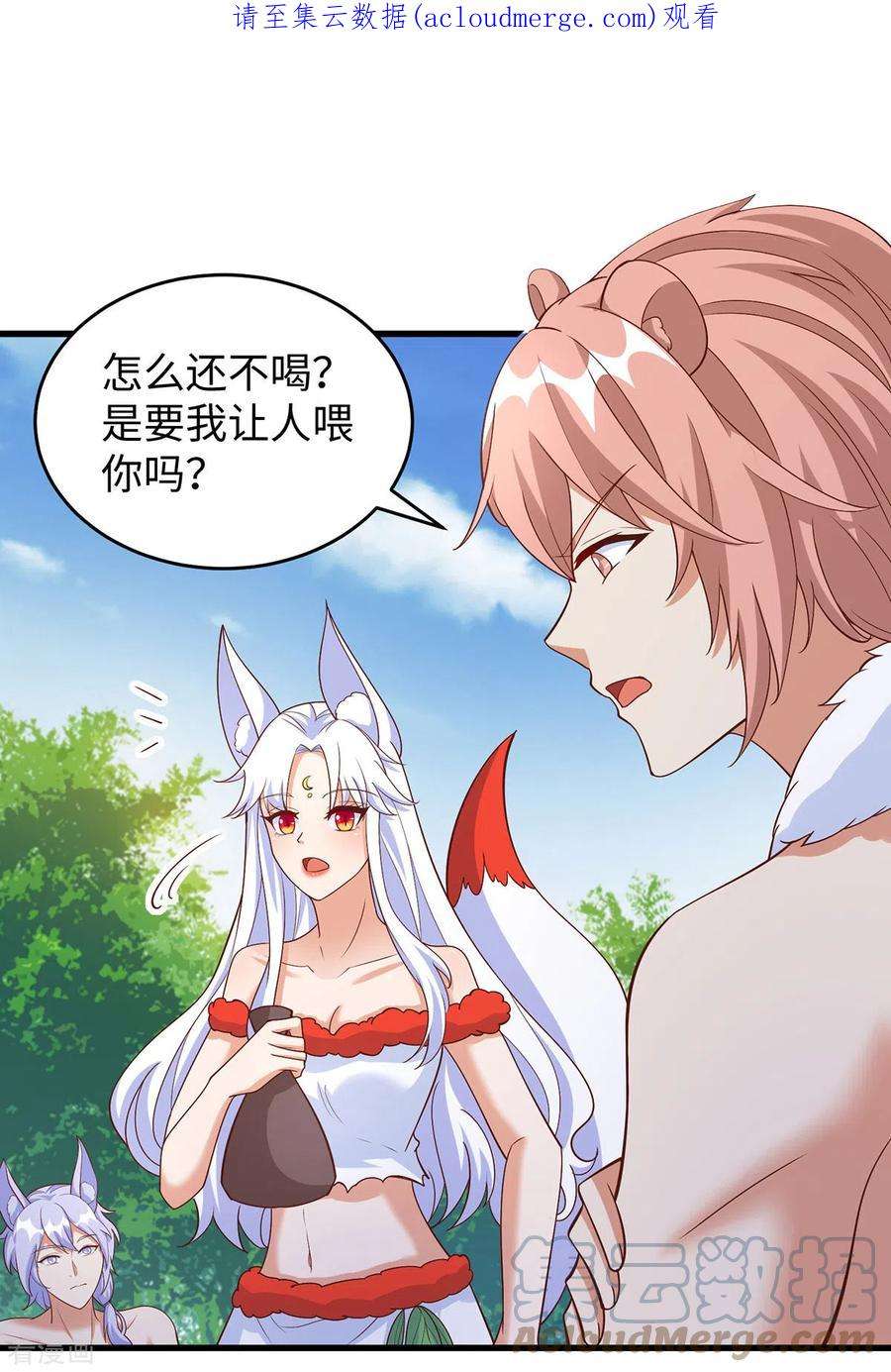 兽世狂妃：不当异界女海王101话 替死鬼