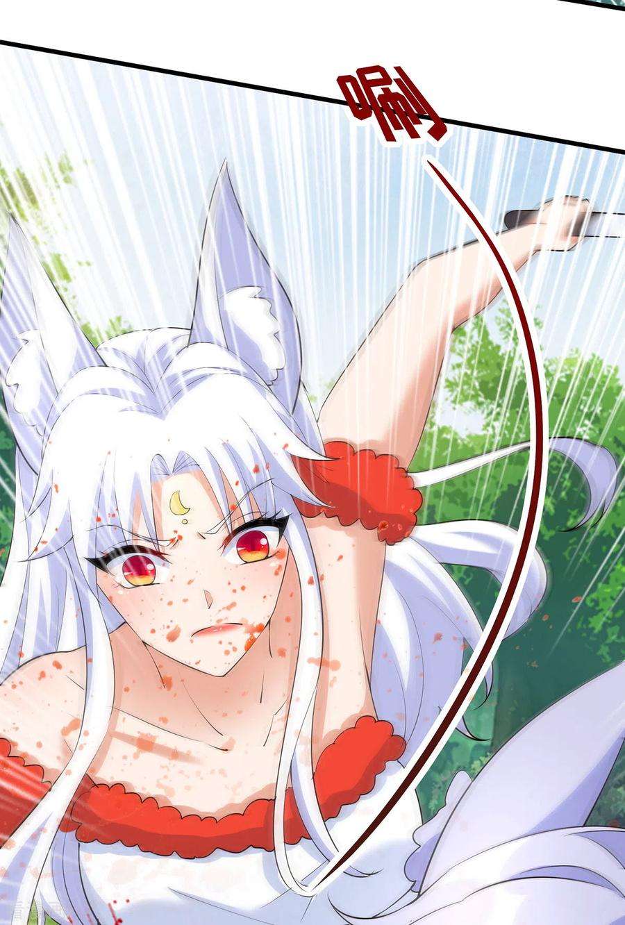 兽世狂妃：不当异界女海王101话 替死鬼