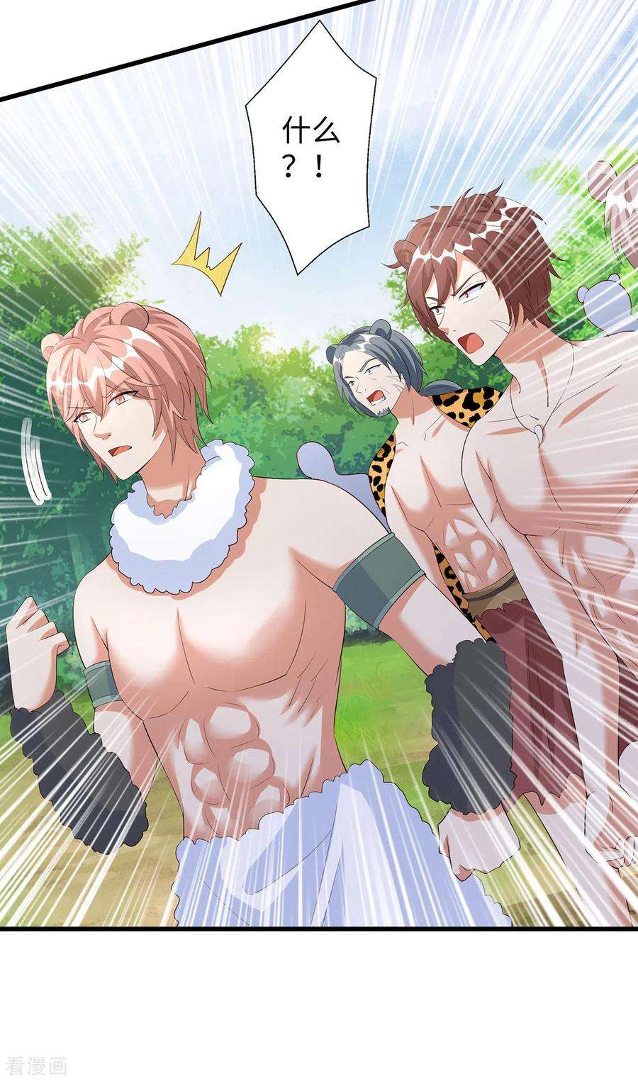 兽世狂妃：不当异界女海王101话 替死鬼