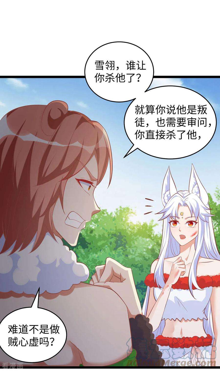 兽世狂妃：不当异界女海王101话 替死鬼