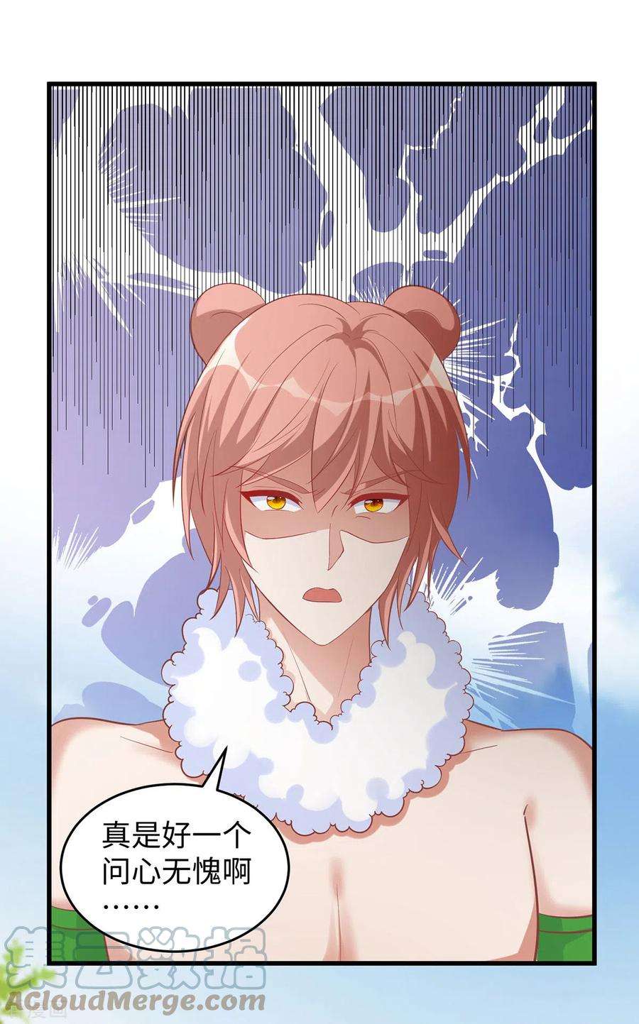 兽世狂妃：不当异界女海王101话 替死鬼