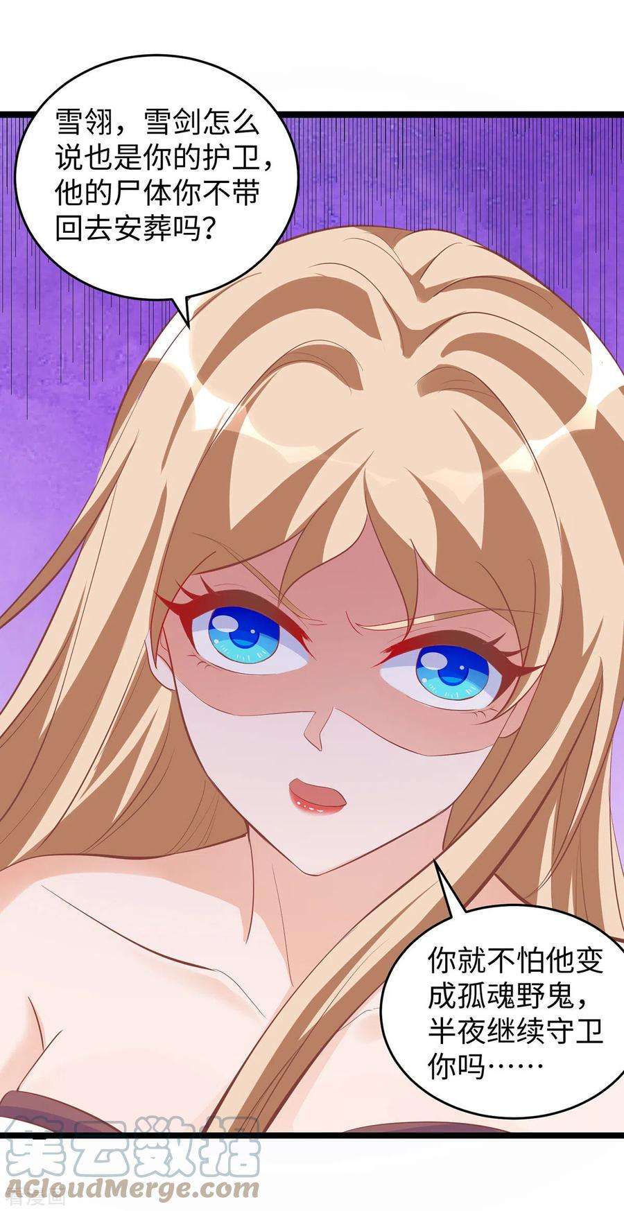 兽世狂妃：不当异界女海王101话 替死鬼