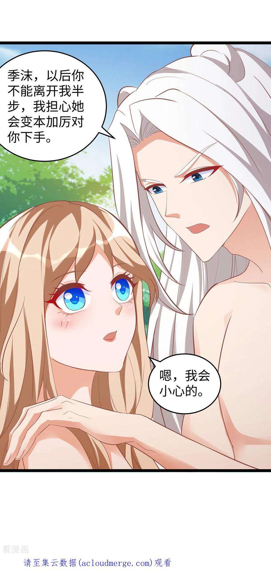 兽世狂妃：不当异界女海王101话 替死鬼