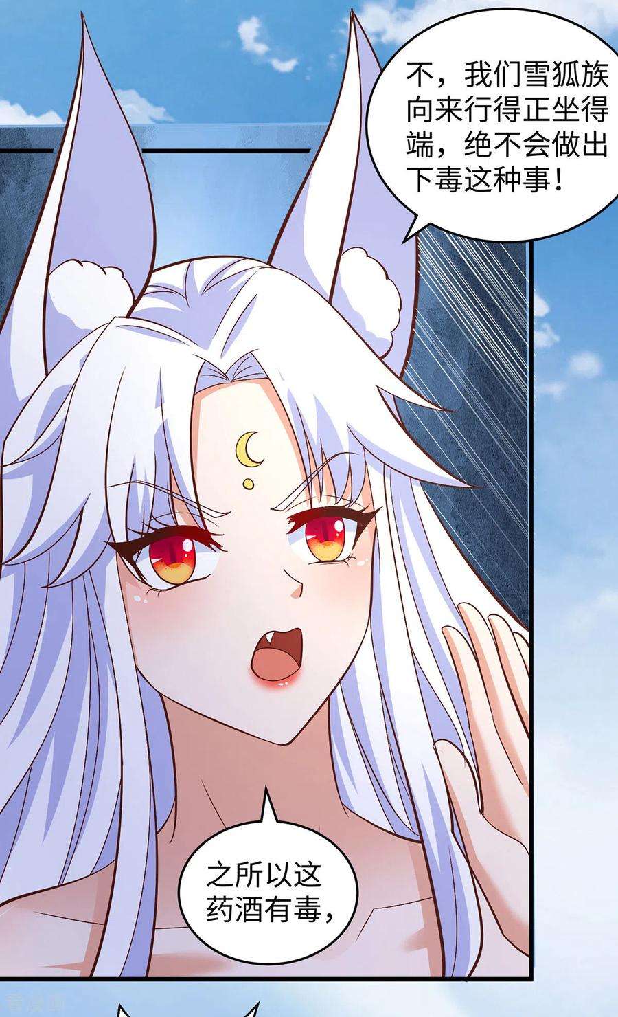 兽世狂妃：不当异界女海王101话 替死鬼