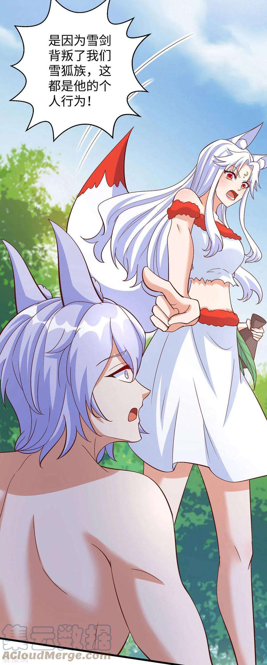 兽世狂妃：不当异界女海王101话 替死鬼