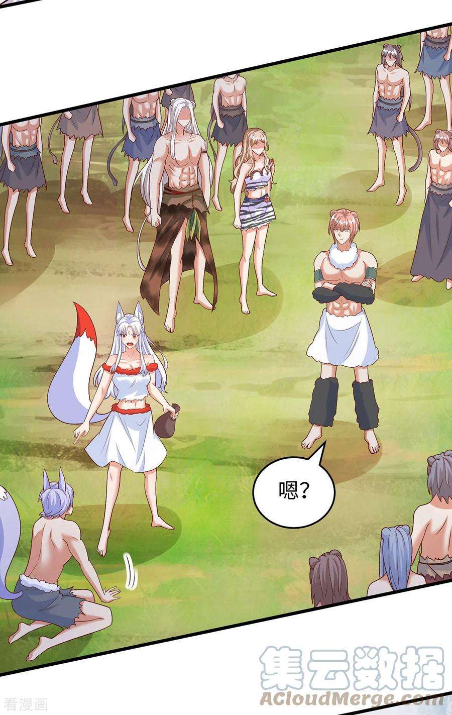 兽世狂妃：不当异界女海王101话 替死鬼